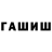 Гашиш VHQ Panochka _