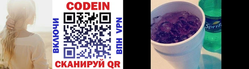 площадка как зайти  купить  цена  Знаменск  Кодеин напиток Lean (лин) 
