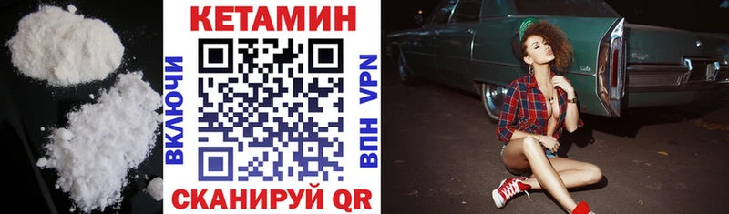 КЕТАМИН ketamine  что такое   Знаменск 